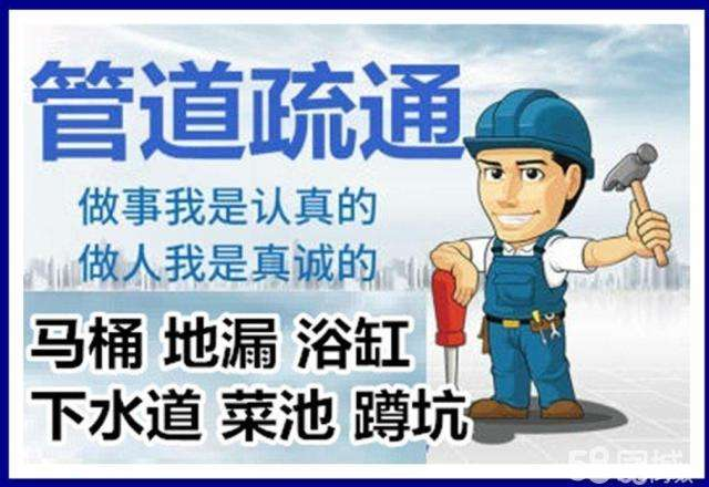 中牟疏通马桶注意事项有哪些